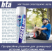 Охолоджувальний спрей (заморожування) HTA SPRAY ICE — 200 мл