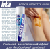 Охолоджувальний спрей (заморожування) HTA SPRAY ICE — 200 мл