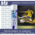 Охолоджувальний спрей (заморожування) HTA SPRAY ICE — 200 мл