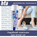 Охолоджувальний спрей (заморожування) HTA SPRAY ICE — 500 мл