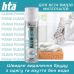 Професійна піна-очищувач HTA Clean Foam 400 мл