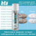 Професійна піна-очищувач HTA Clean Foam 400 мл