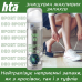 Дезодорант для спорядження HTA SPORT DEO — 150 мл