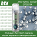 Дезодорант для спорядження HTA SPORT DEO — 150 мл